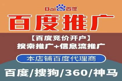 百度推广月费性价比对比